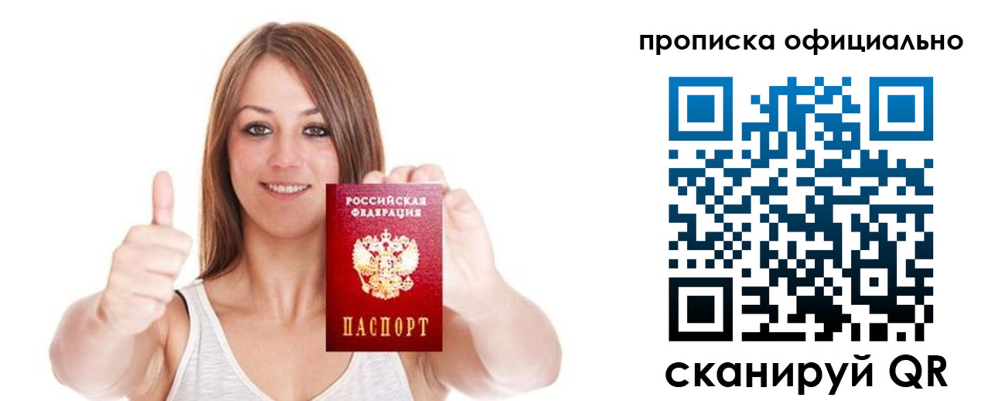 пропишу в квартире в Лосино-Петровском