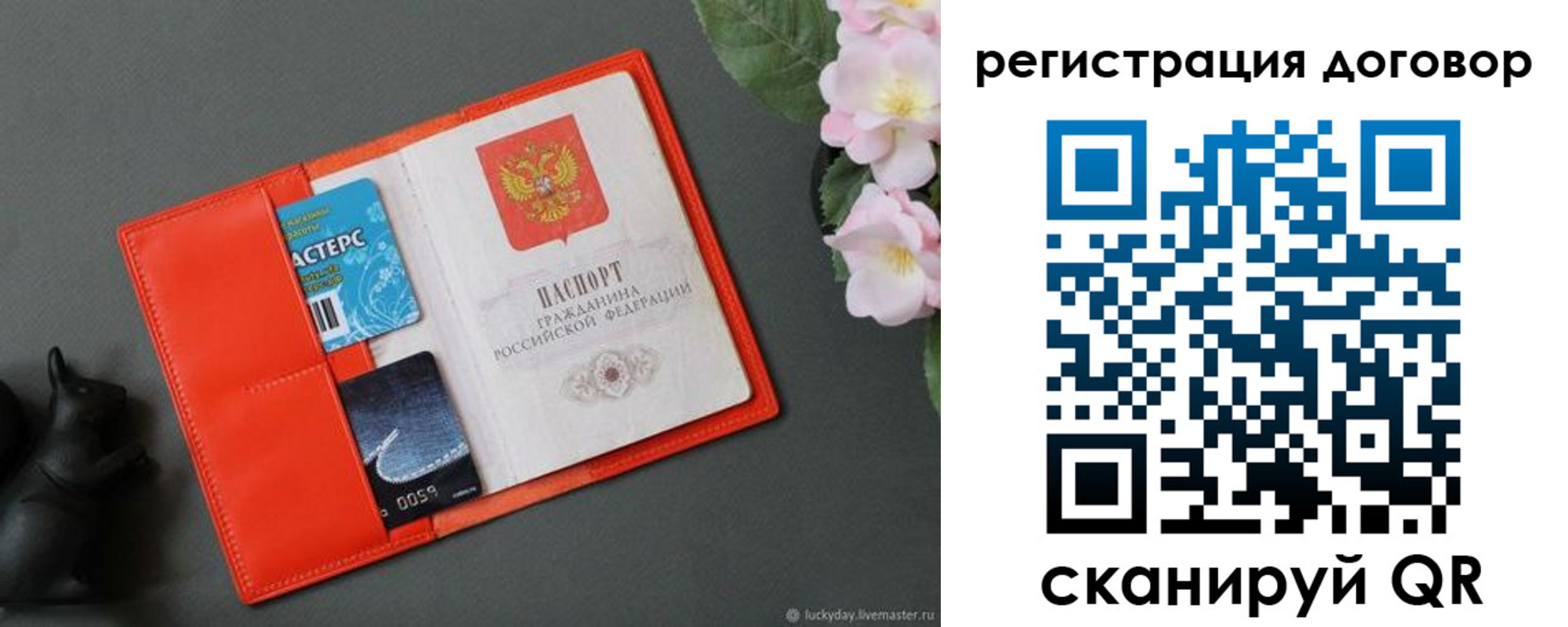 временная регистрация гарантия в Лосино-Петровском