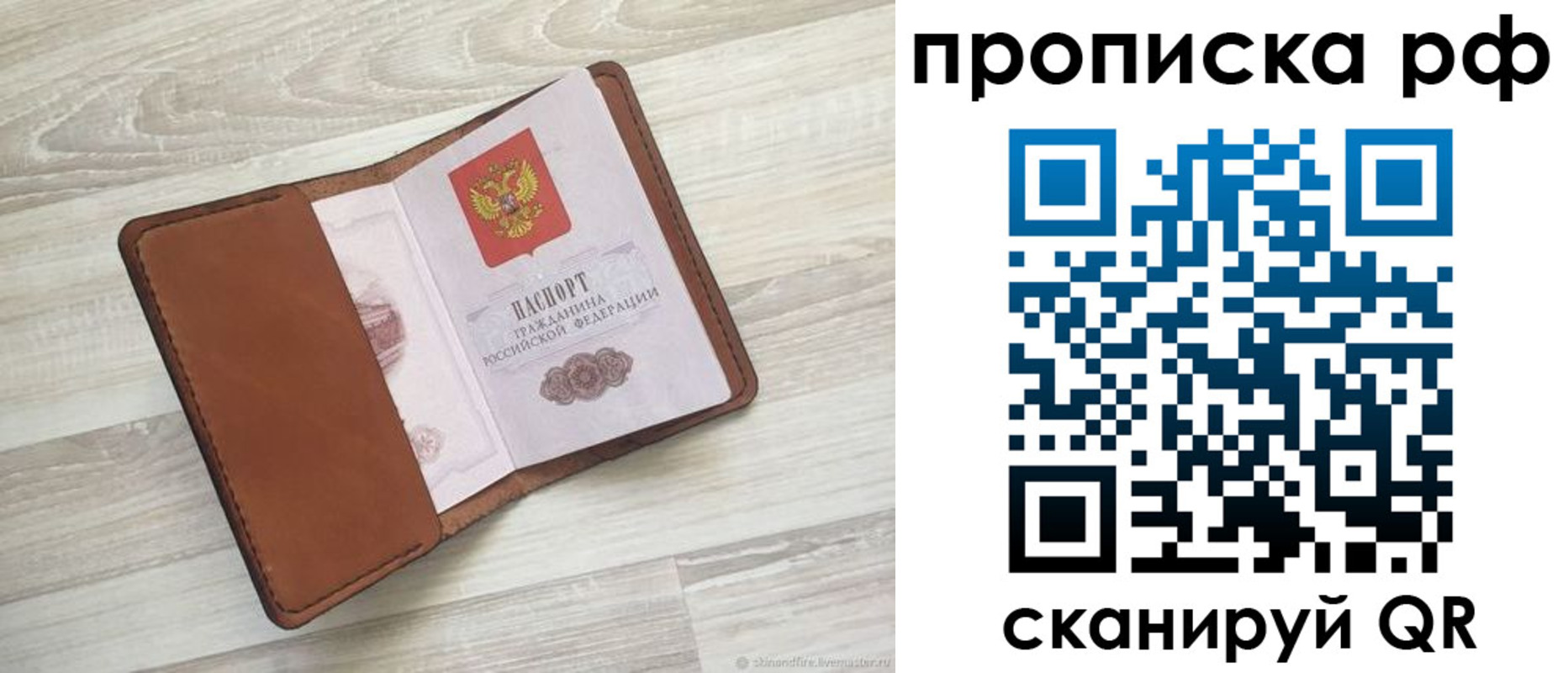 регистрация в Лосино-Петровском