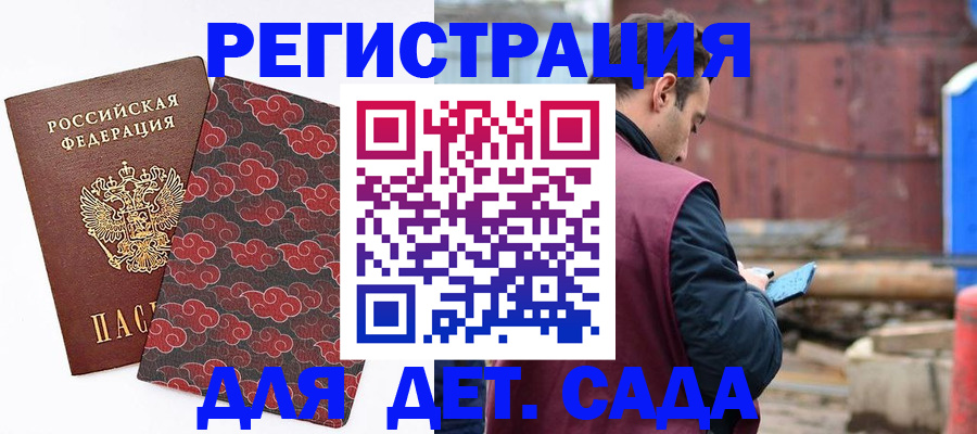 прописка поиск в Лосино-Петровском