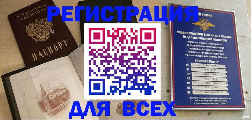 прописка для кредита в Лосино-Петровском